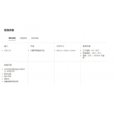 TL-WN823N 300M，USB，迷你型